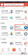 应届生南京工作1000元面试补贴怎么申请