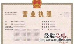 营业执照年检需要哪些资料 营业执照年检所需资料有哪些