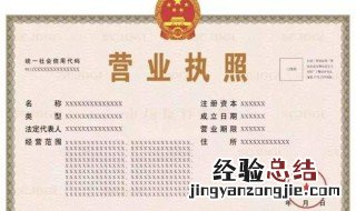 营业执照年检需要哪些资料 营业执照年检所需资料有哪些