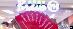 永辉超市卡可以网上购物吗 永辉超市卡可以在哪些超市购物