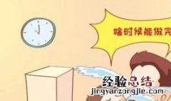 在家不想写作业怎么办? 在家不想写作业怎么办