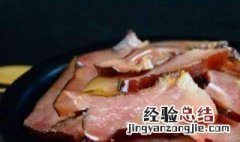 腊肉放冰箱冻一年可以吃吗 腊肉放冰箱冻一年可以吃吗能吃吗