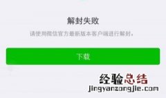 微信登不上去了操作频率过快 该怎么办 常见方法介绍