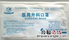 一次性医用口罩过期了还能用吗 口罩过期内容介绍