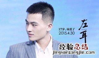 左耳最后张漾对李珥说了什么 张漾的角色介绍