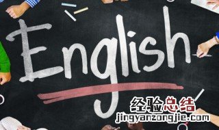going是什么意思 going to是什么意思