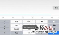 横屏模式怎么设置 简单的方法介绍