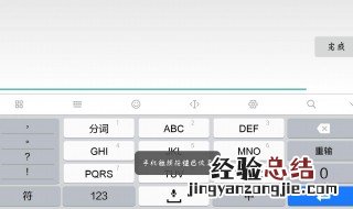 横屏模式怎么设置 简单的方法介绍