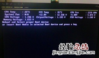 电脑开机后黑屏有提醒怎么办 常见原因分析