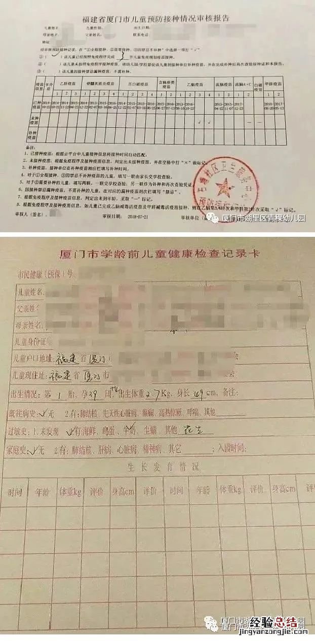 厦门市湖里区青稞幼儿园预登记报名