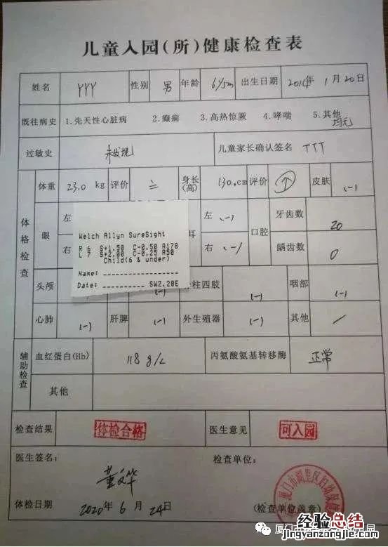 厦门市湖里区青稞幼儿园预登记报名