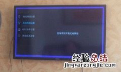 海尔电视系统设置在哪 看这里