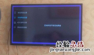 海尔电视系统设置在哪 看这里