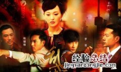 乱世佳人演员表电视剧 具体人物内容
