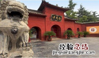 中国第一座佛教寺院是哪一座 中国第一座佛教寺院