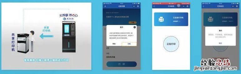 无锡成全e站不动产证明自助查询打印流程