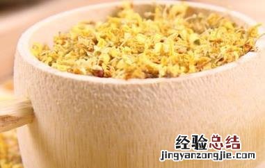 金桂花泡茶的功效与作用 金桂花茶的功效与作用