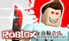 roblox正在验证登录不了 roblox登录失败