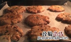 烤箱烤桃酥的做法 烤箱烤桃酥的做法大全
