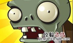 植物大战僵尸英文版怎么开始游戏 一共有6个步骤