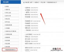 无锡房屋备案价怎么查询 无锡本地房产备案价格如何查询