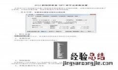探索者初始设置那一栏不见了怎么回事 探索者初始设置那一栏不见了