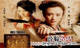 大唐女将樊梨花黎山老母被杀是哪一集 大唐女将樊梨花第34集讲了什么