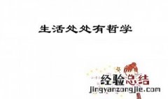 如何培养哲学素养800字作文 如何培养哲学素养