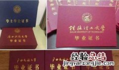 函授本科可以考教师吗 你知道吗