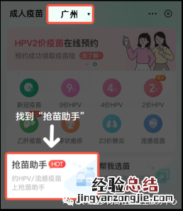 7月25日黄埔区萝岗街HPV疫苗预约接种通知