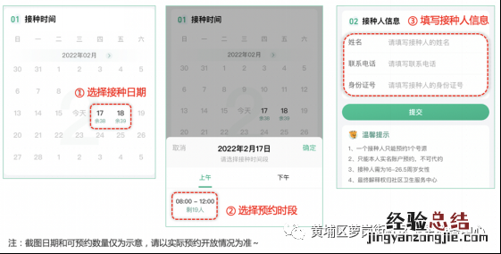 7月25日黄埔区萝岗街HPV疫苗预约接种通知