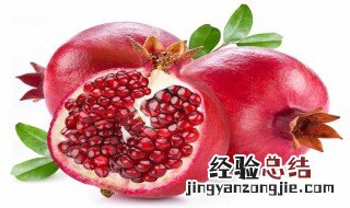 如何挑石榴 挑选石榴的方法