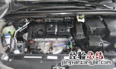 标致307如何放水箱空气 标致307水箱怎么排空气