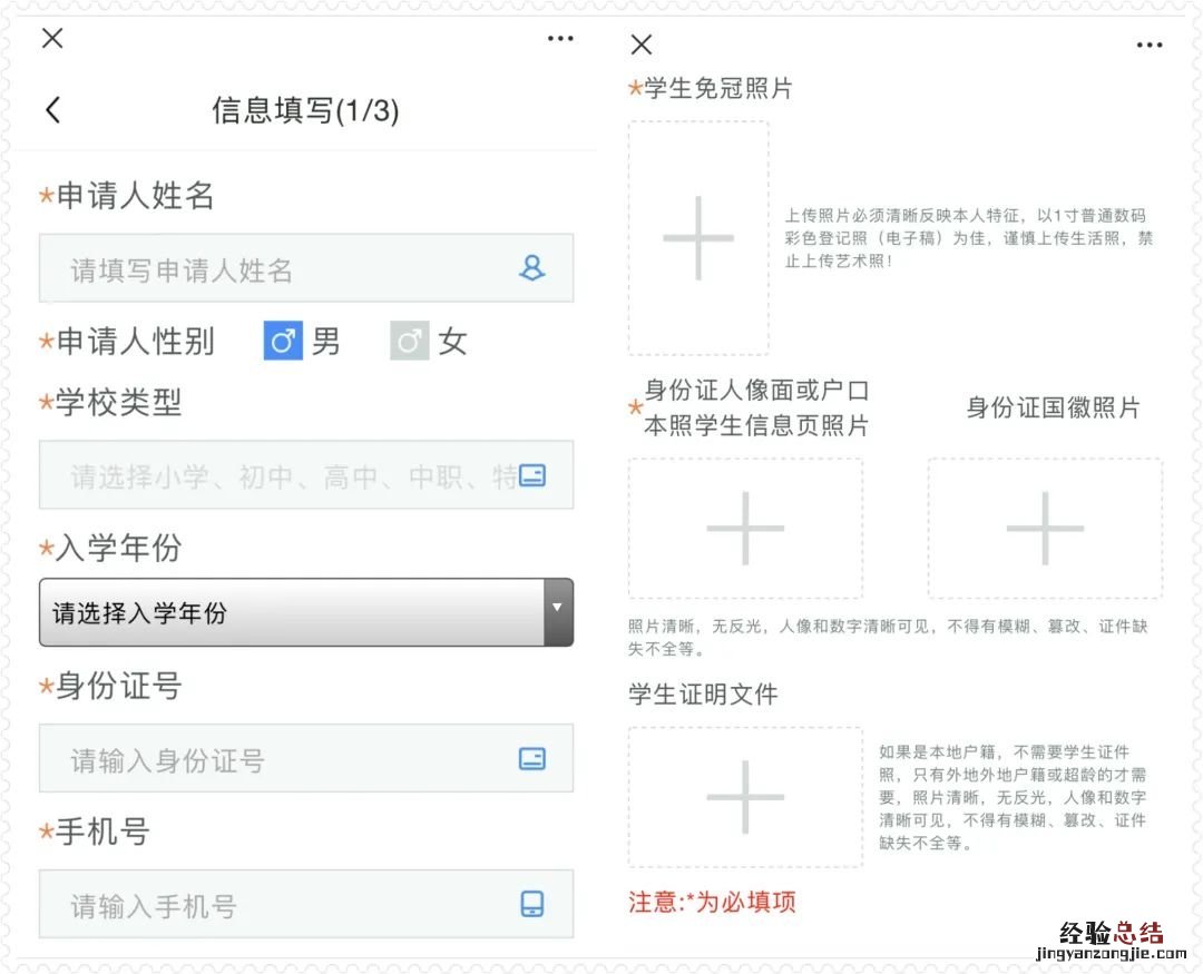 武汉通学生卡网上办理指南 武汉通学生卡使用管理办法