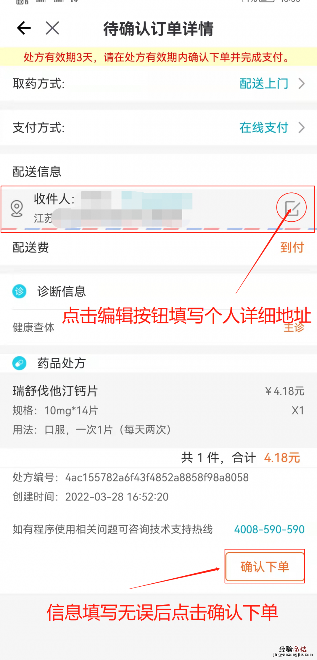 无锡线上就诊预约操作流程 无锡线上就诊预约操作流程视频