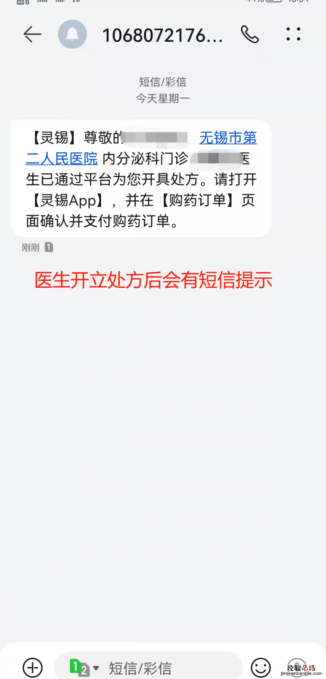 无锡线上就诊预约操作流程 无锡线上就诊预约操作流程视频