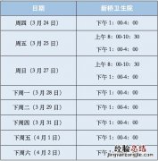 江阴新桥镇新冠疫苗接种安排 江阴接种新冠疫苗地点