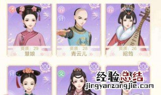 后宫宛如传蜜会艾兰迪攻略 后宫宛如传里密会艾兰迪10－4怎么过