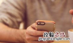 苹果手机中微信语音听不清的详细解决方法 快来这里了解下