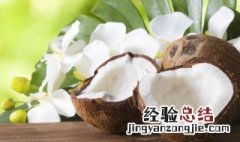 椰子汁和百香果可以一起吃吗 椰子跟百香果可以放一起榨汁吃吗