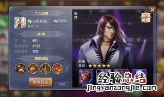 英雄杀怎么升级快 英雄杀升级快的4个方法