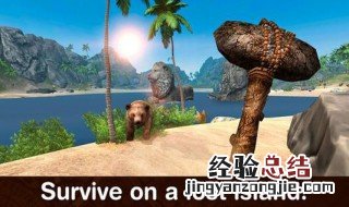 荒岛求生手机版怎么下 荒岛求生下载方法