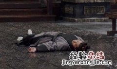 成蛟怎么死的 有关成蛟的死因