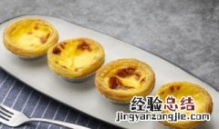 怎么做蛋挞简单做法窍门 怎么做蛋挞简单做法