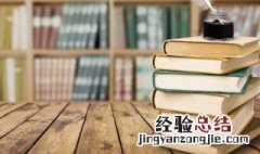 离舍是什么意思 舍离指的什么