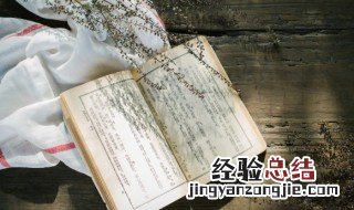 新桃旧符的意思 新桃旧符指什么