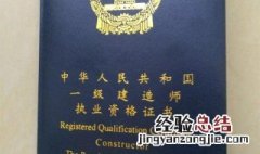 一建报考条件及专业要求是什么 一建报考有什么条件