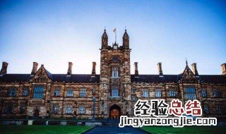 留学澳洲大学申请 留学澳洲大学需要什么资料