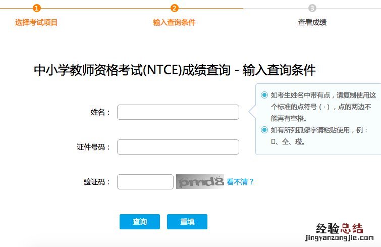 海口教师资格证成绩查询指南 海口市教师资格证咨询电话