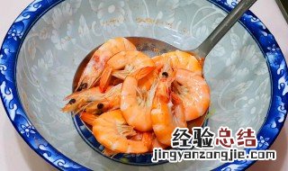 虾煮几分钟就好啦 虾一般煮几分钟就可以了